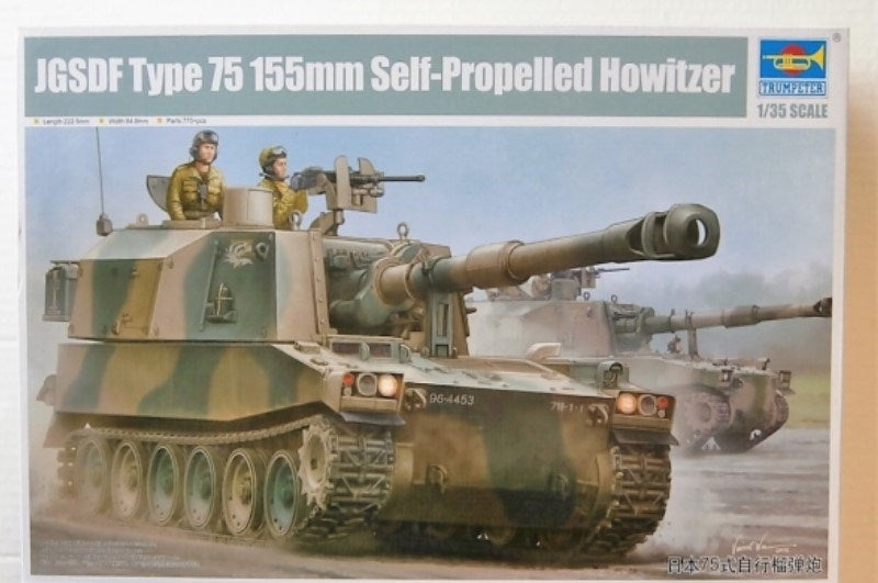 Trumpeter 05577 1/35 JGSDF Type 75 155mm Self-Propelled Howitzer