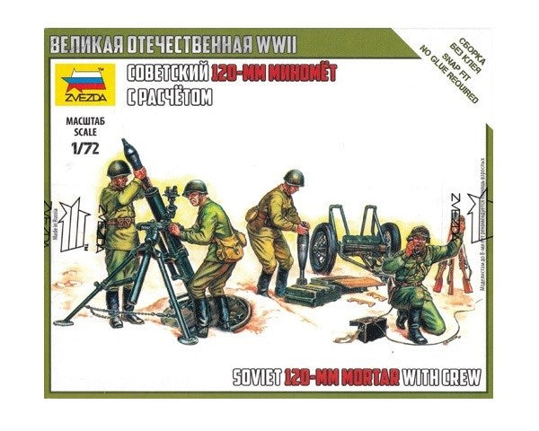 Zvezda 6147 1/72 120mm Mortar w/Soviet Crew