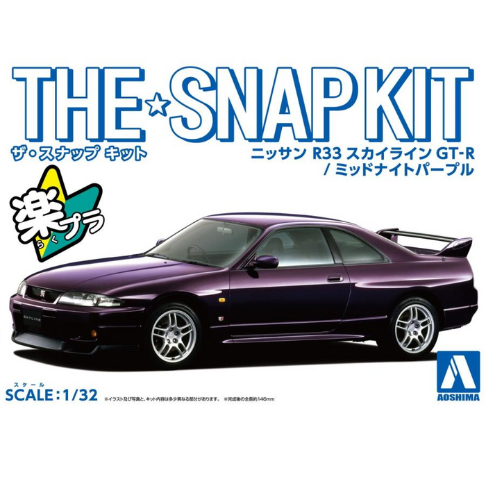 Aoshima 6454 1/32 R33 SKYLINE GT-R (MIDNIGHT PURPLE