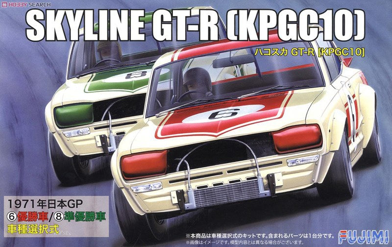 zxFujimi 03930 1/24 Nissan Skyline GT-R KPGC10 Hakasuka