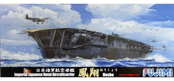 xFujimi 431062 1/700 IJN Aircraft Carrier Hosho - 1944