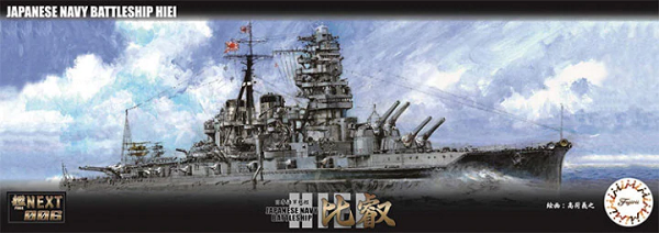 xFujimi 460437 1/700 FUNE NEXT: IJN Battleship Hiei